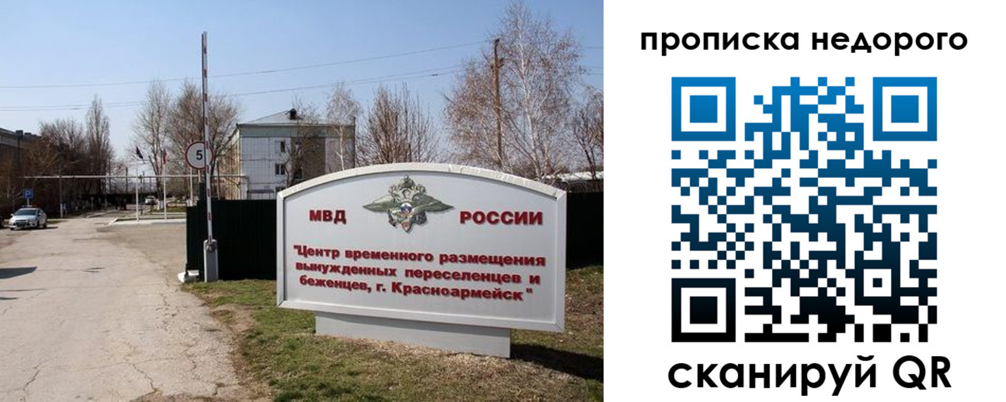 временная регистрация гарантия в Почепе
