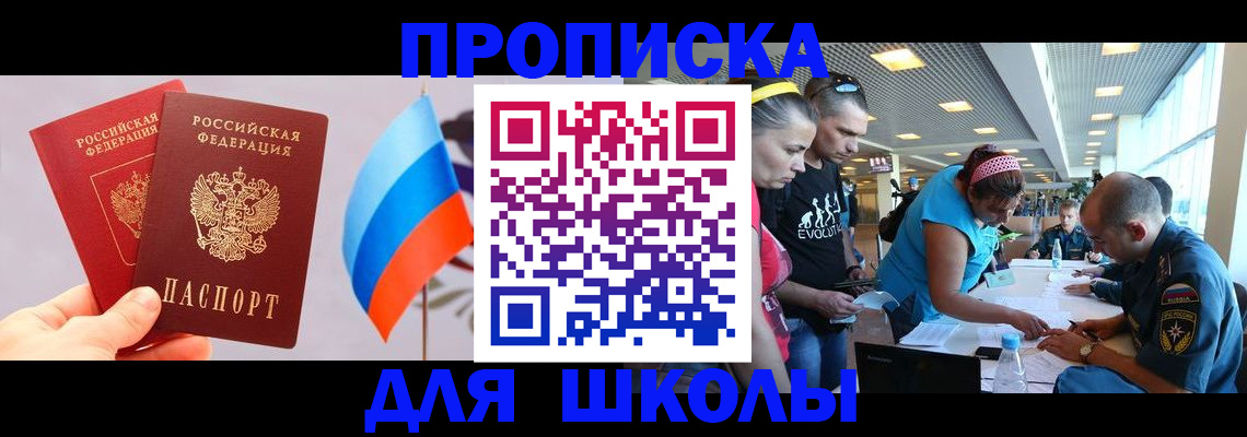 регистрация в Почепе