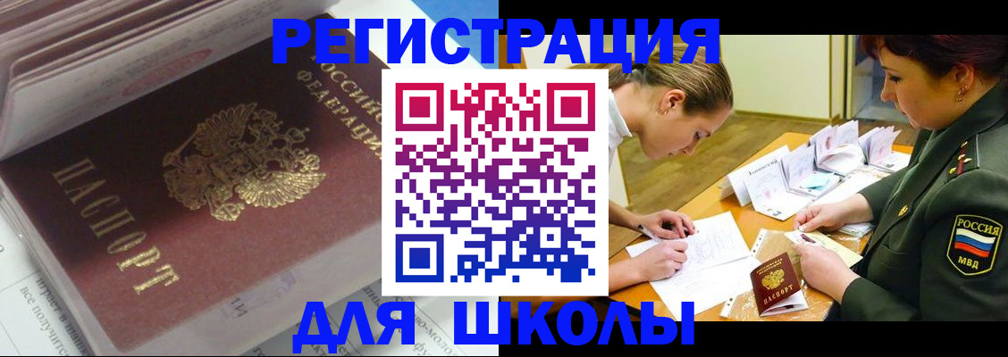 временная регистрация гарантия в Почепе