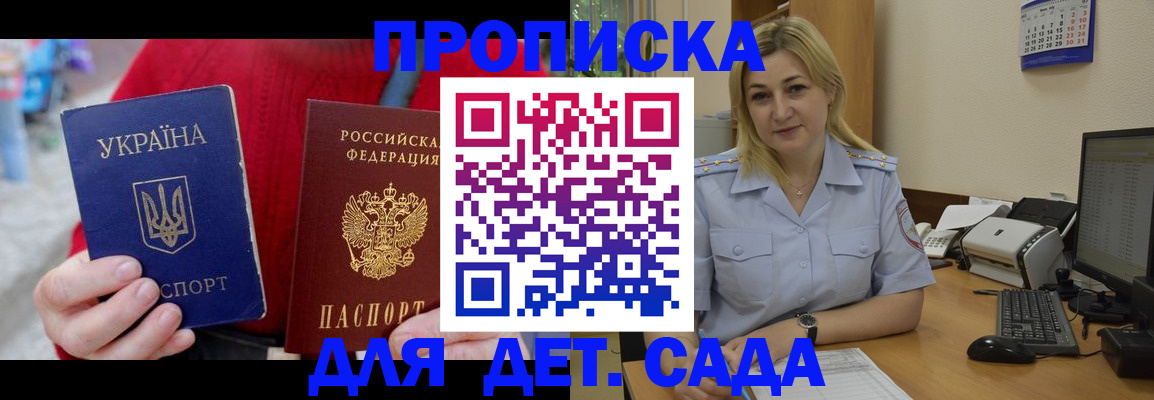 прописка для кредита в Почепе