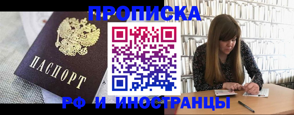 прописка для кредита в Почепе