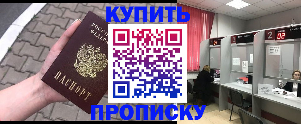 временная регистрация гарантия в Почепе