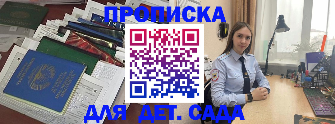временная регистрация купить в Почепе