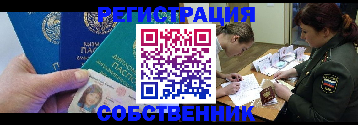 временная регистрация гарантия в Почепе